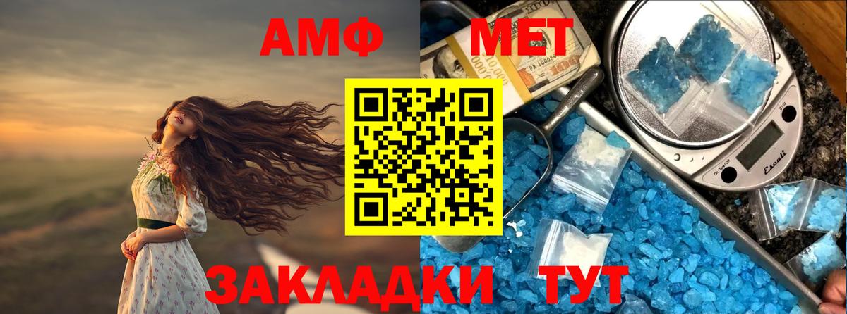 Amphetamine 98%  Амфетамин  Корсаков  Вход с VPN 