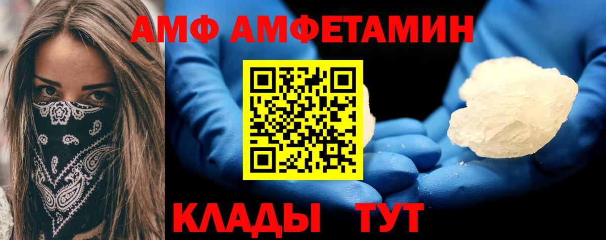 Amphetamine Premium Корсаков