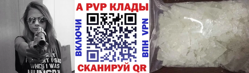 A-PVP VHQ  OMG tor  Корсаков 