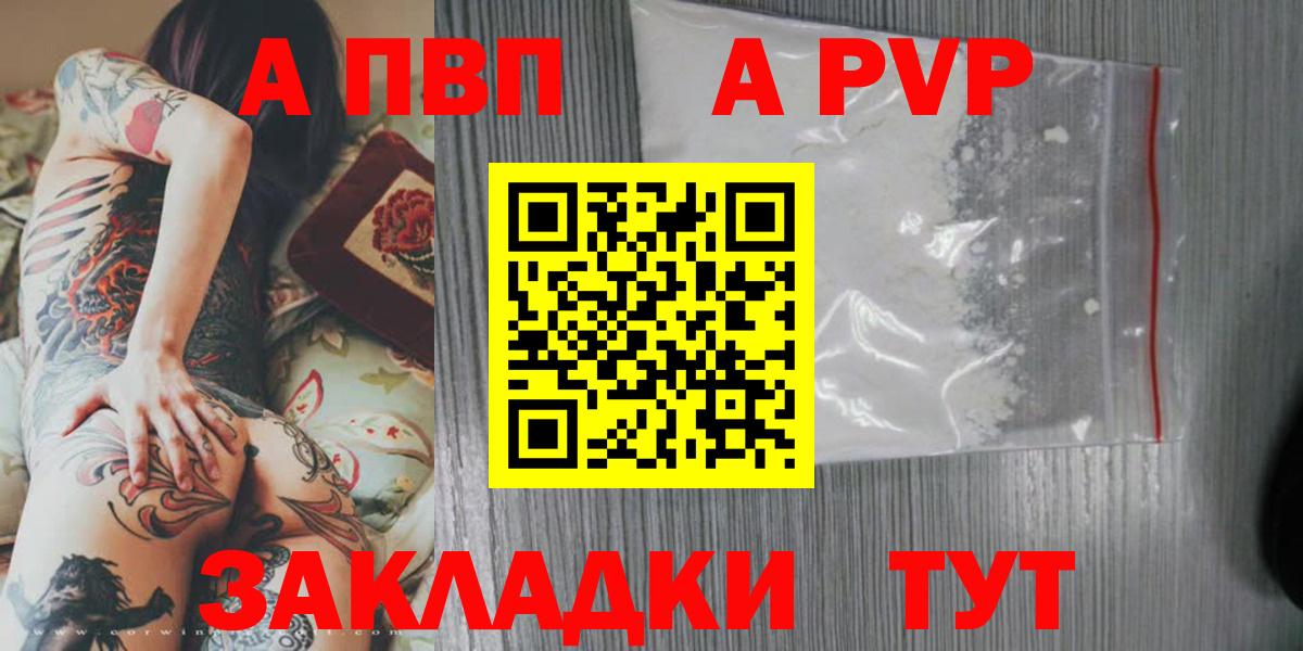 Alpha-PVP СК КРИС Корсаков