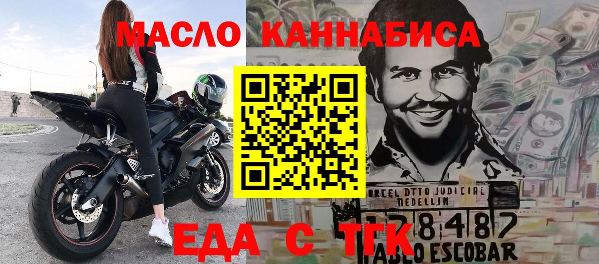 Cannafood конопля  Вход с VPN  Корсаков 