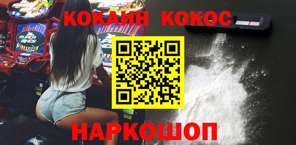 Кокаин VHQ  Кокаин Колумбийский  Вход с VPN  Корсаков 