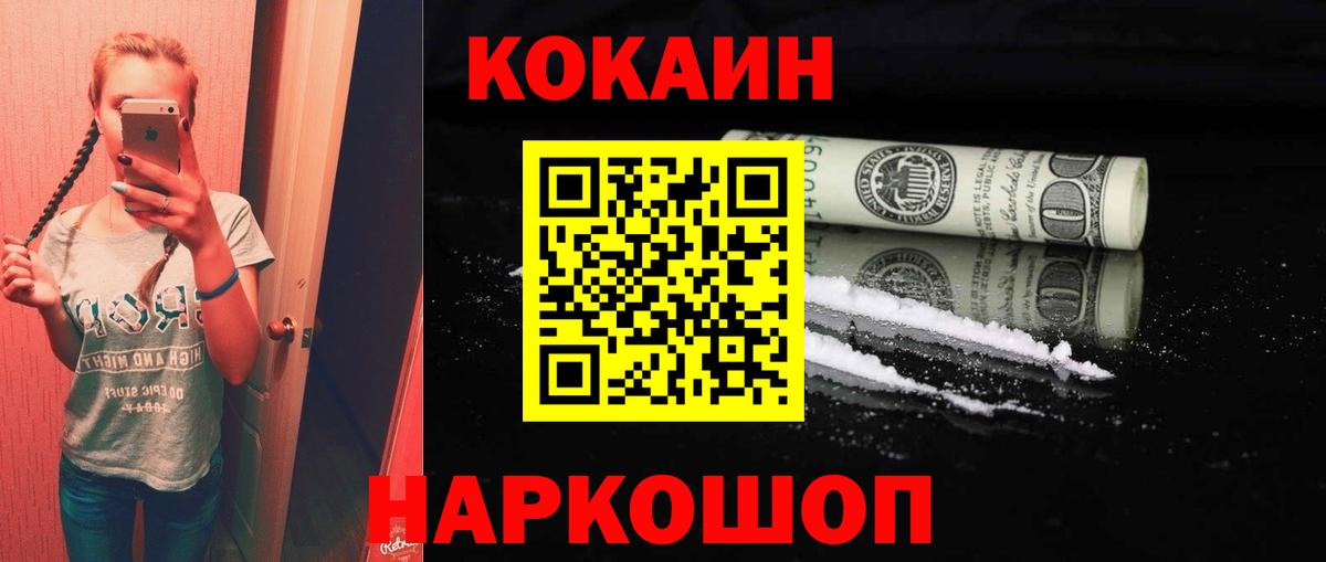 COCAIN Перу Корсаков