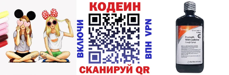 OMG рабочий сайт  Корсаков  Codein Purple Drank 