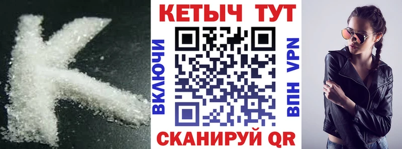КЕТАМИН ketamine  блэк спрут как войти  Корсаков 