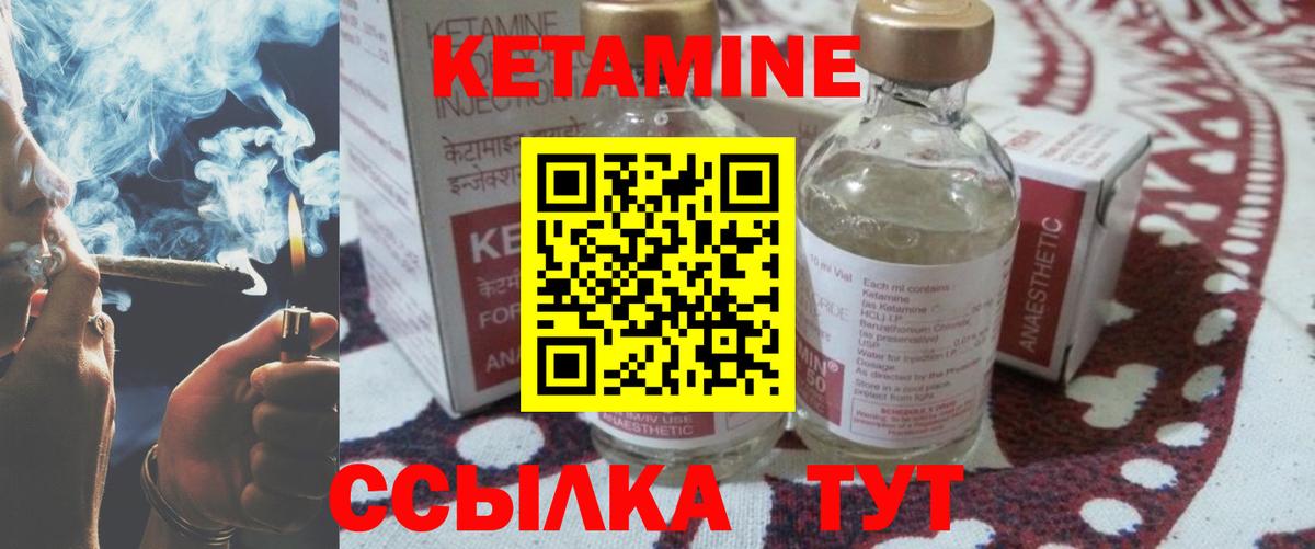 Корсаков  КЕТАМИН VHQ  Вход с VPN 