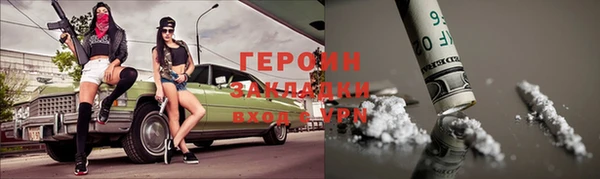героин Балахна