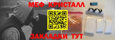 мескалин Краснокаменск