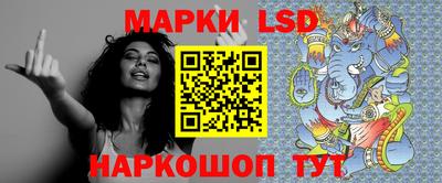 мескалин Краснокаменск
