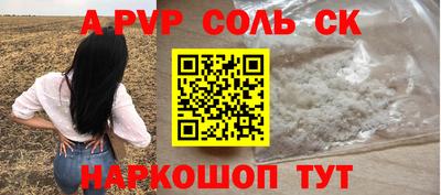 мескалин Краснокаменск