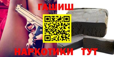 гашишное масло Краснодар