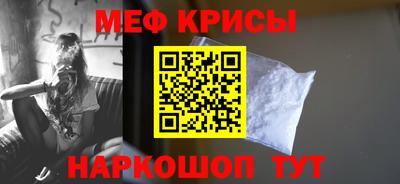 мескалин Краснокаменск