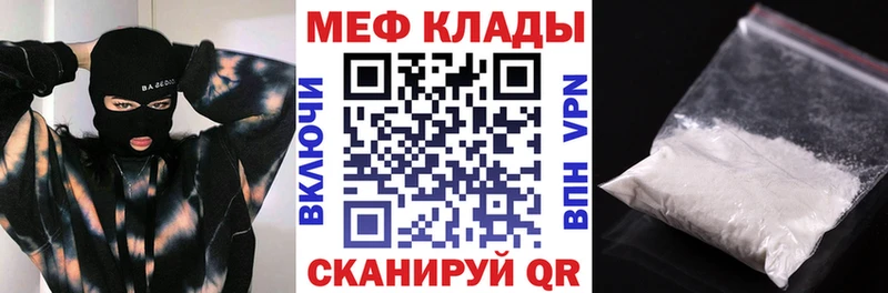 Мефедрон VHQ blacksprut как зайти Корсаков хочу