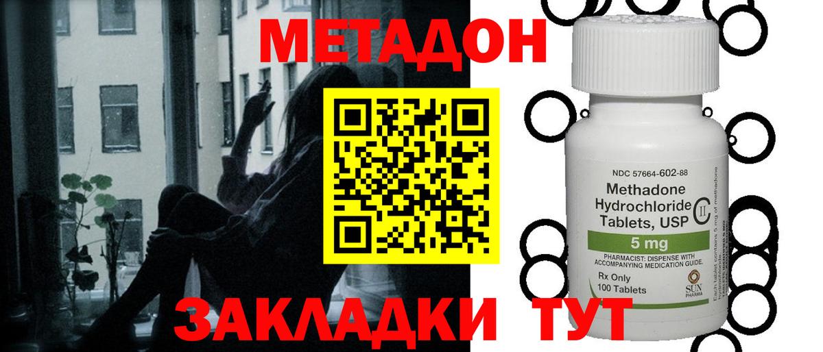 ОМГ ОМГ рабочий сайт  МЕТАДОН кристалл  Вход с VPN  Корсаков  Метадон VHQ 