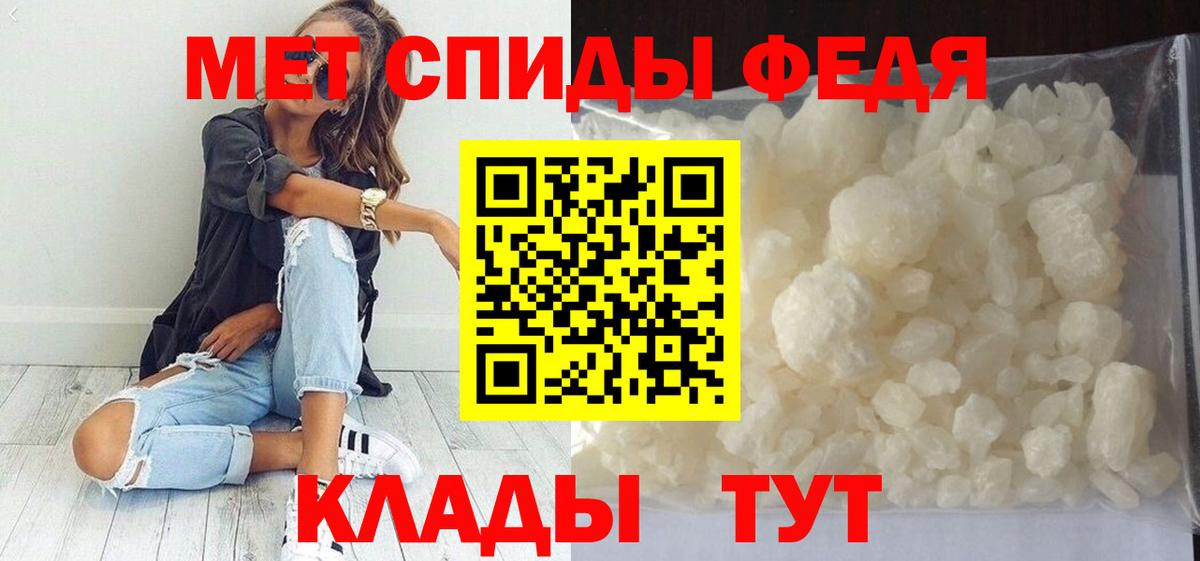 МЕТАМФЕТАМИН Декстрометамфетамин 99.9%  МЕТАМФЕТАМИН Декстрометамфетамин 99.9%  Вход с VPN  Корсаков 