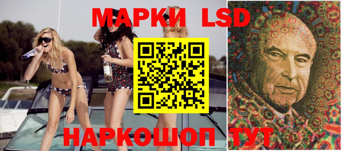 Наркотические марки 1500мкг Корсаков